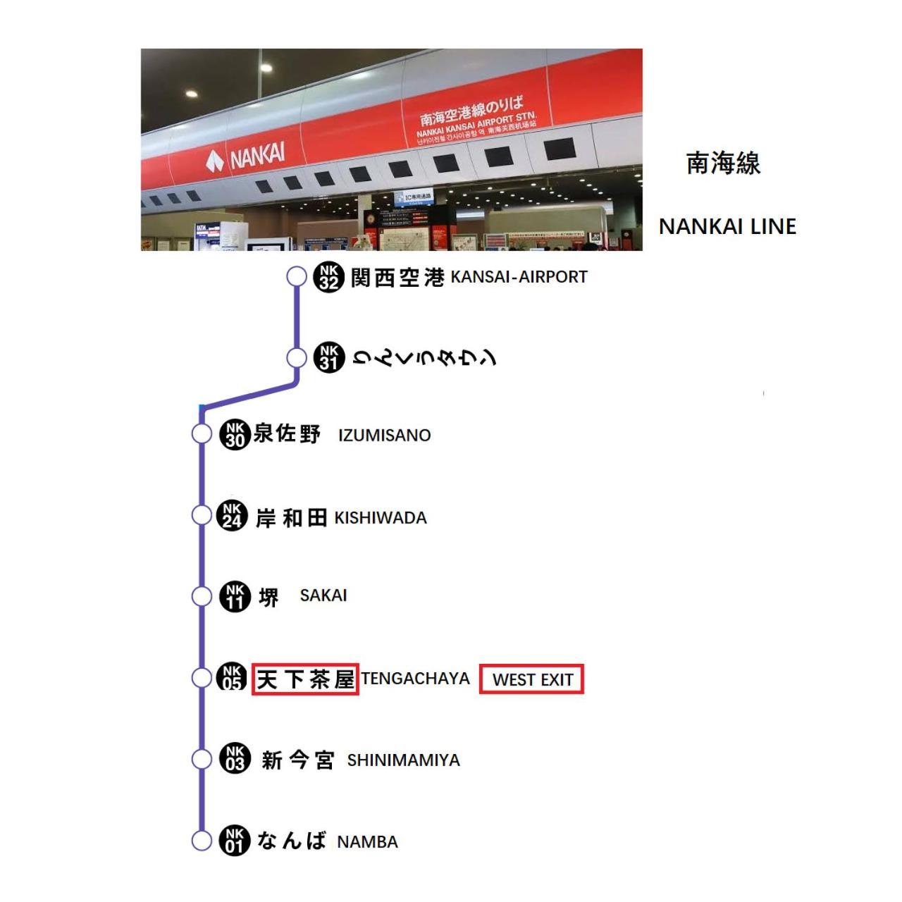 Westhouse A 天下茶屋店 Villa Osaka Exterior photo
